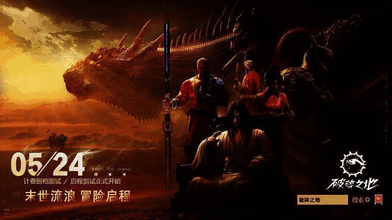 《破碎之地》废土城市场景，角色驾驶改装载具穿越沙暴，画面粗粝而富有质感