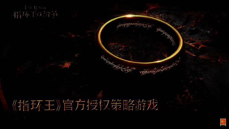 《指环王：纷争》战场全景，骑兵与飞龙在中洲大地上激烈交战