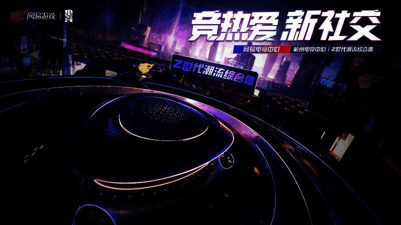 杭州电竞中心外景，现代建筑与运河景观交融，充满未来感