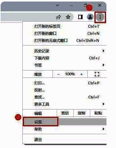 谷歌浏览器右上角三点菜单展开，设置选项被选中