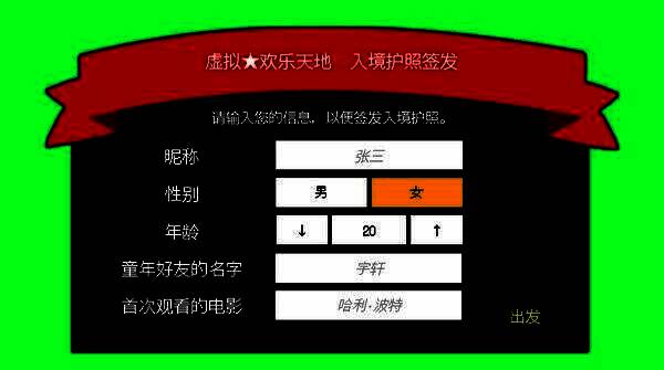 剧情对话界面展示，左侧为哈皮妮头像，右侧文字显示‘你已经不需要现实了，留下来吧……’，整体界面风格甜美却透着寒意