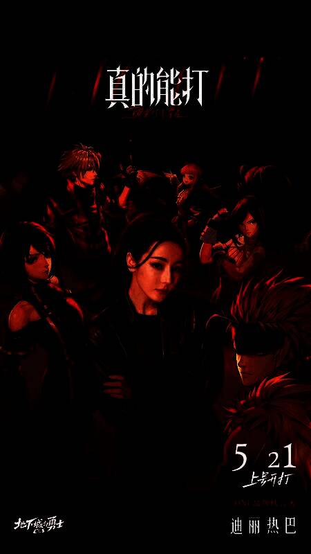 迪丽热巴代言宣传照，身穿DNF风格战甲，手持武器，眼神坚定，背景为赛丽亚房间