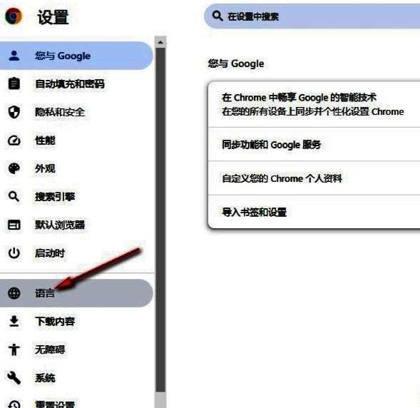 语言设置页面中自动翻译功能区域，突出显示添加语言按钮