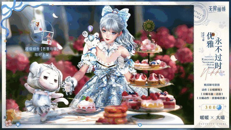 限定动作【热力跃步】动态效果图，角色跳跃并释放音浪特效