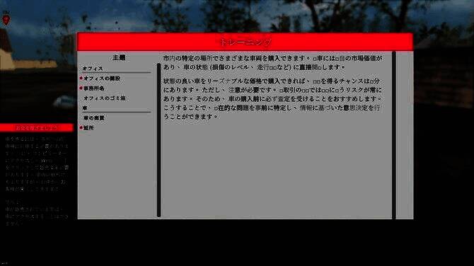 玩家与虚拟客户在车行门口交谈，客户指着一辆白色轿车，界面显示交易报价和车辆信息
