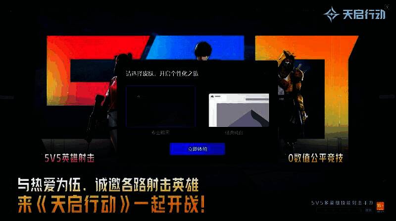 游戏CG截图，星区英雄‘雷翼’在空中释放雷电技能，周围火花四溅，战斗场面极具视觉冲击力