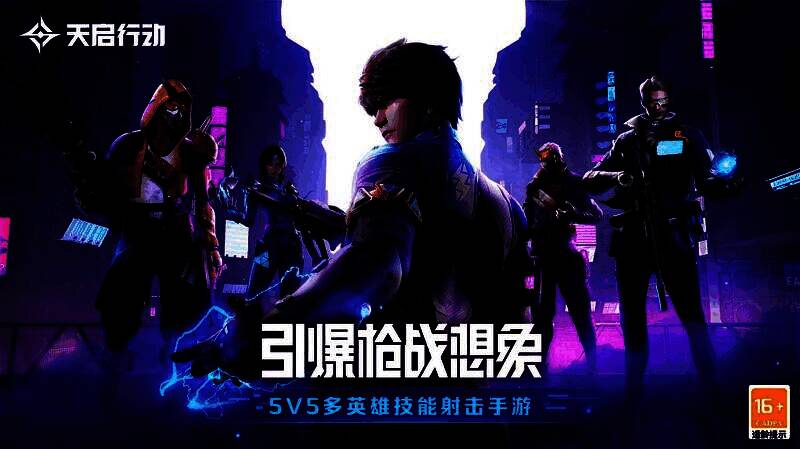 对战地图实机画面，两名英雄在城市废墟中交火，前方升起水墙阻挡视线，战术氛围紧张