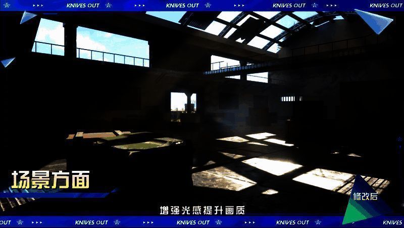 游戏画质对比图，左侧为旧版场景建模，右侧为优化后版本，植被更密集、光影更真实、角色轮廓更清晰