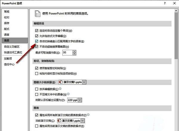 勾选自动切换键盘功能的最终设置界面，显示功能已成功启用