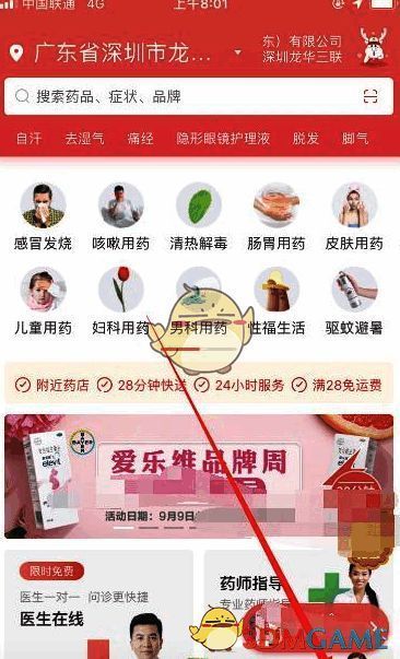 个人中心页面右上角齿轮图标被红圈标注，提示用户点击进入设置