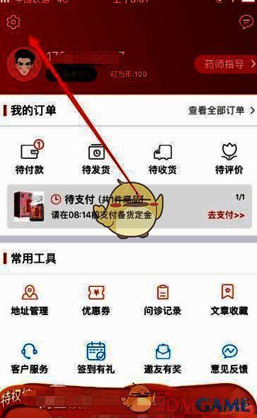 设置页面中‘注销账号’选项被红色标记突出显示