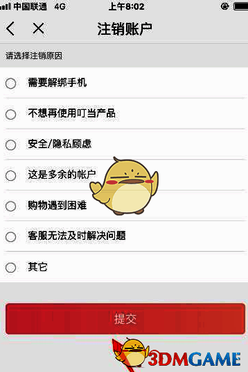 注销成功提示弹窗，显示‘账号已成功注销’的文字信息