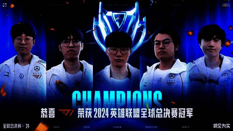 T1战队在S14总决赛舞台上高举冠军奖杯，队员欢呼庆祝，Faker居中高举奖杯，现场灯光璀璨