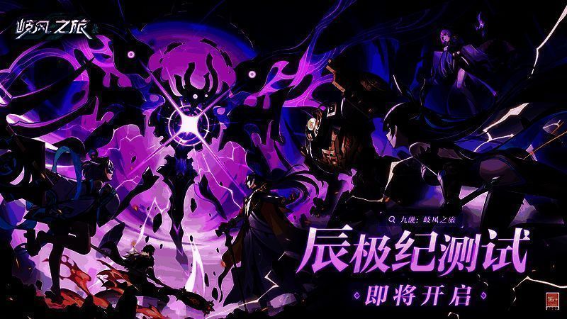 《九畿：岐风之旅》四大阵营角色同框展示，身着风格迥异的古机械战甲，背景为机关城市与悬浮山峦