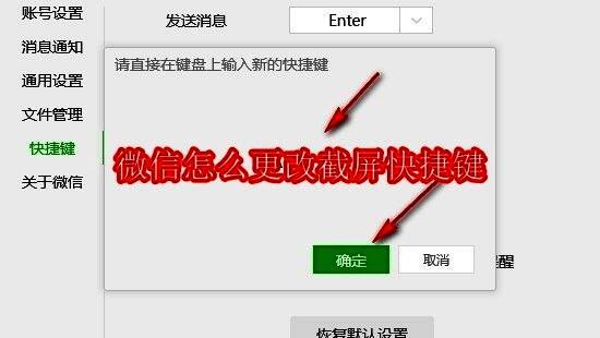 电脑屏幕上显示微信主界面，界面清晰，展示常用聊天列表和底部功能栏