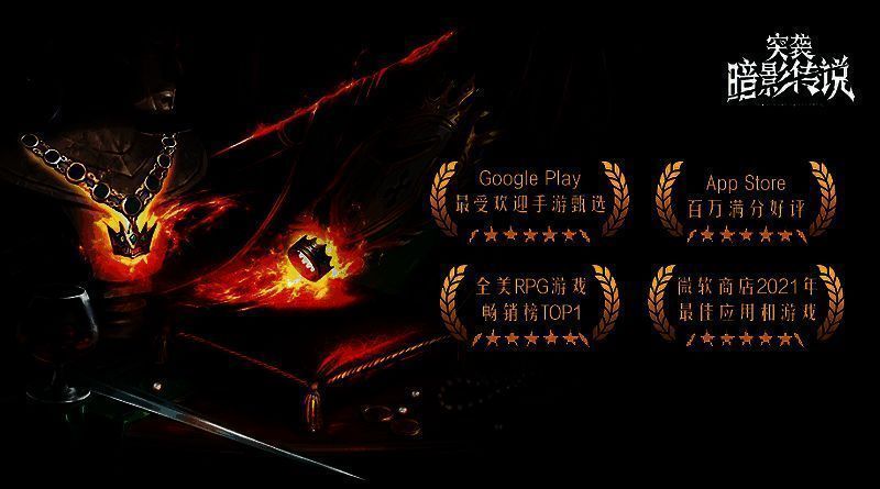 《突袭：暗影传说》游戏主视觉图，展现史诗级魔幻战场，英雄群像矗立于破碎大地之上，天空雷云密布，暗影气息弥漫