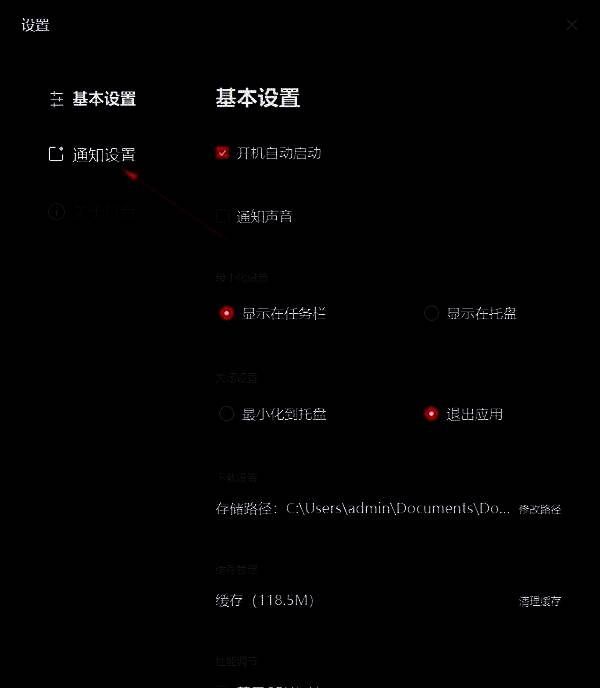 通知设置页面中‘作品通知’分类展开，包含多项可关闭的开关