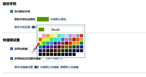 颜色选择面板展开，多种颜色可供切换预览