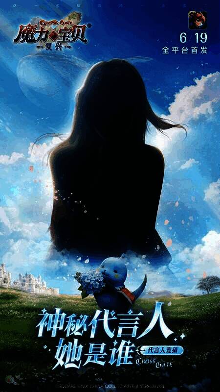 《魔力宝贝：复兴》官方定档宣传图，画面中法兰城巍然矗立，角色与宠物并肩而立，充满怀旧与希望的氛围