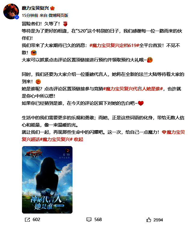 代言人竞猜活动海报，画面中一位剪影女神立于魔法阵中央，周围环绕着‘魔力’元素符号，神秘感十足