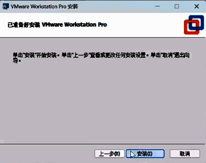 VMware正在安装过程中的界面，进度条显示当前安装状态