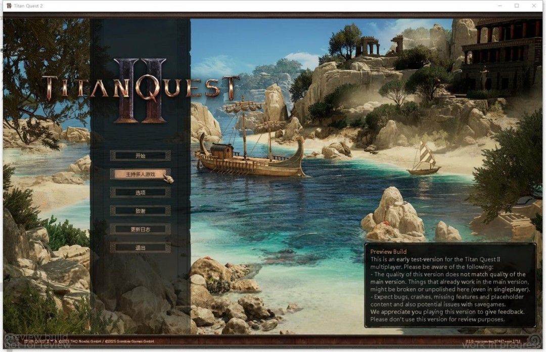 游侠对战平台《泰坦之旅2》房间界面，展示多人联机入口