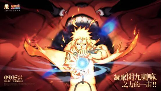 波风水门「九喇嘛连结」角色立绘展示，身披金色查克拉外衣，眼神凌厉，背景为爆炸性的九尾能量