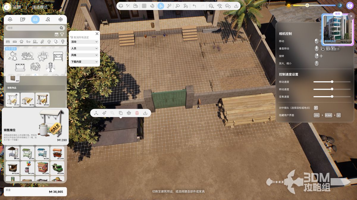 建造模式下社交活动标签中的销售摊位选项界面，清晰展示三种可选摊位类型