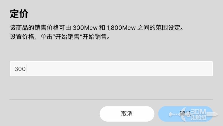 物品定价界面，显示当前商品建议价与自定义调价滑块
