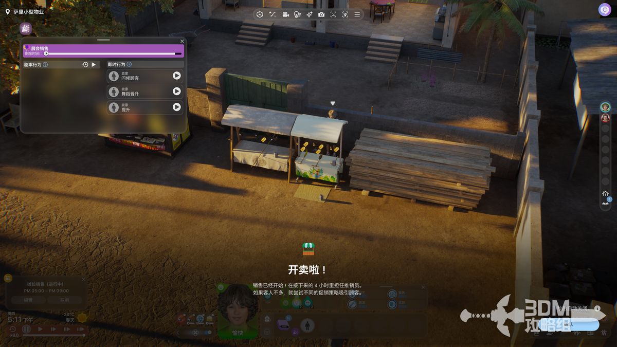 摊位营业中场景，NPC顾客围在摊位前挑选商品，交易提示气泡浮现