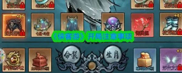 《侠客游》游戏主界面展示，角色身着华丽铠甲站立于山巅，背景为宏伟城池与流动云海