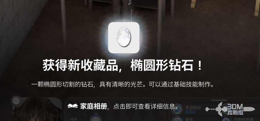 玩家在集市摊位上陈列多颗闪耀宝石，周围有NPC顾客驻足观看