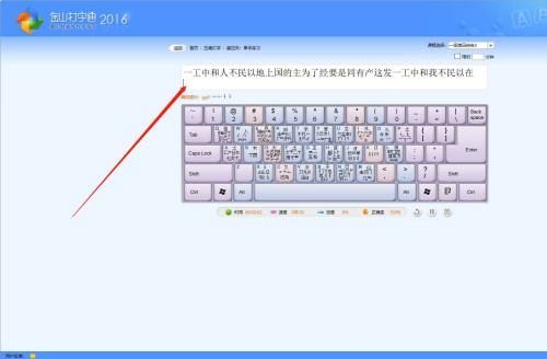 五笔单字练习界面截图，显示当前练习汉字及其编码提示