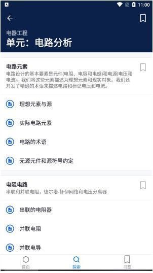 学习界面展示视频播放器与学习进度条