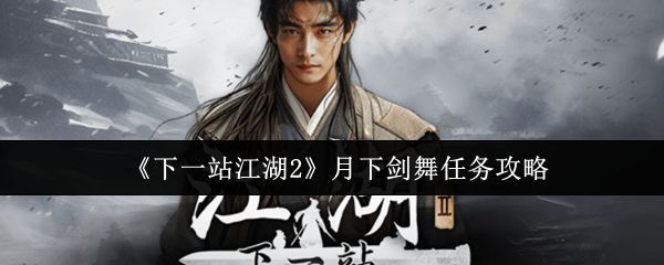 云鹤村地图，村长夫人站在村口，背景是古朴的村落建筑