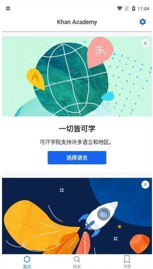 注册成功界面，提示账号创建成功并可开始学习