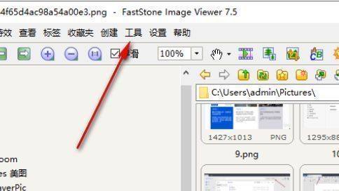 FastStone Image Viewer界面顶部工具菜单选项