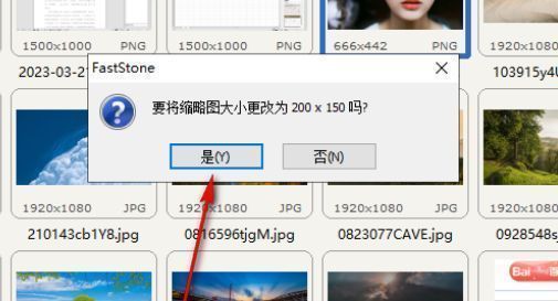 最终确认提示窗口界面展示