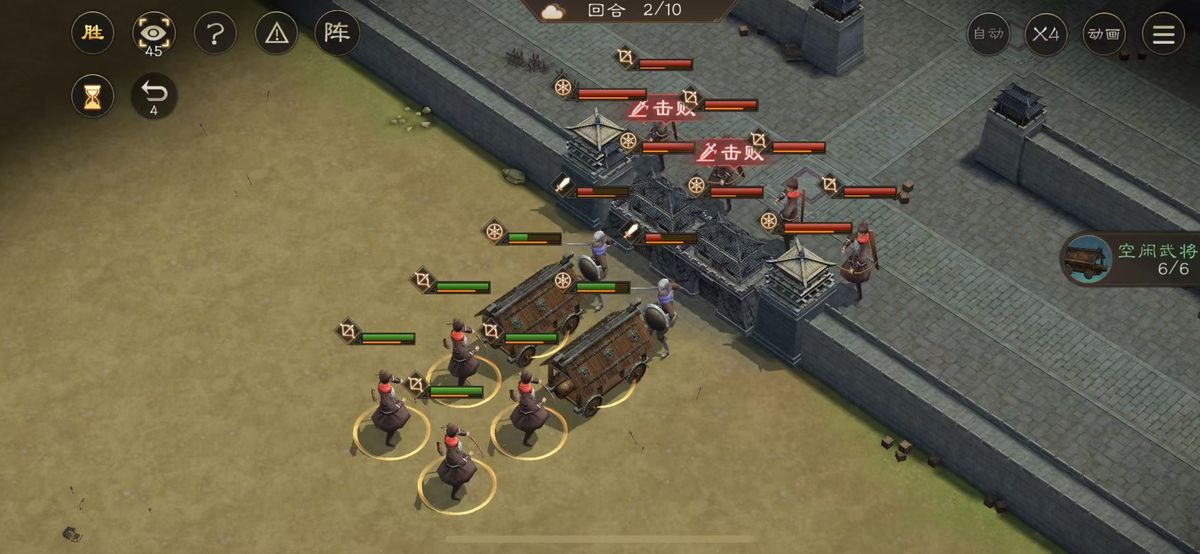 第二回合战斗画面，冲车顶住城门，弓兵持续输出敌方前排
