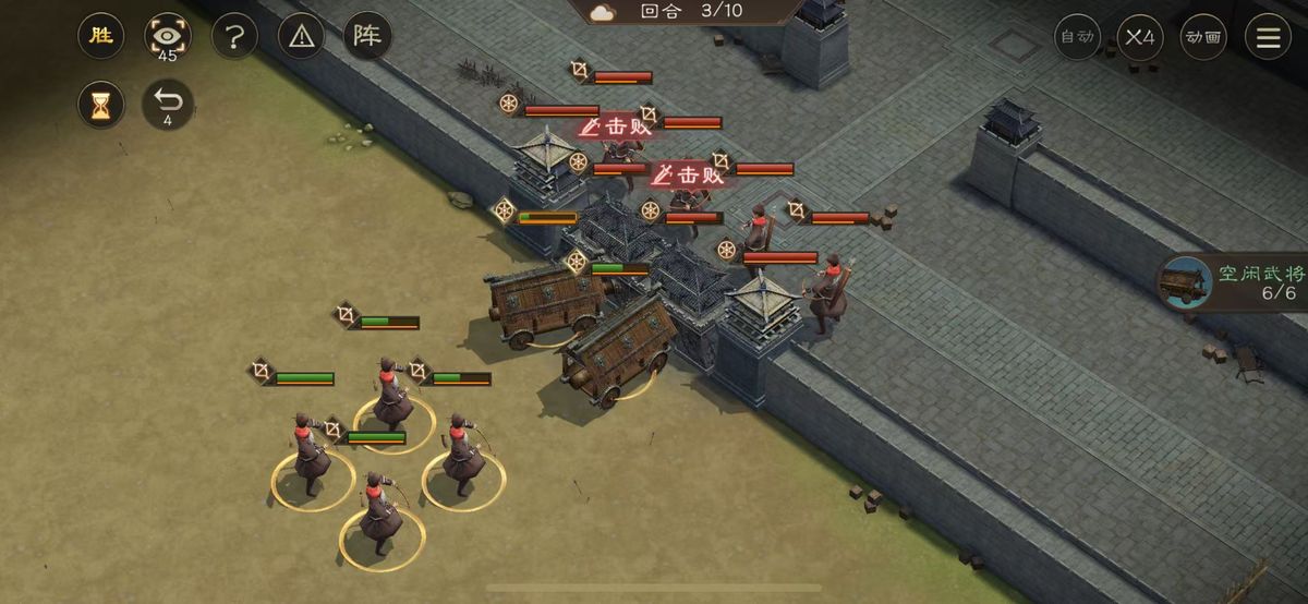 第三回合冲车发动怒气技能，城门被猛烈撞击，即将破开