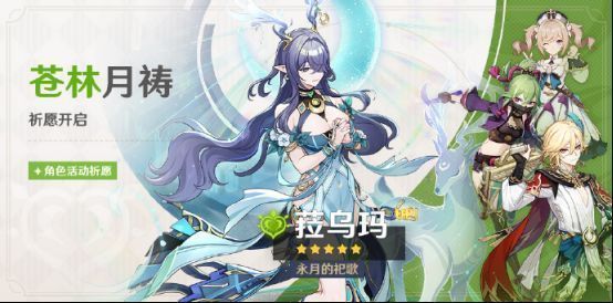 原神五周年版本主视觉图，展示新角色菈乌玛与纳西妲，背景为新区域挪德卡莱