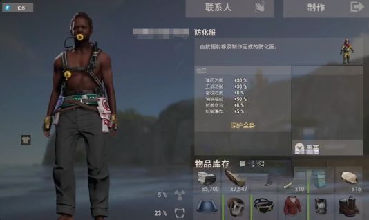 防化服制作界面截图，显示所需材料与制作流程