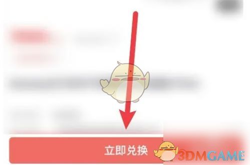 兑换成功后显示物流信息与预计送达时间