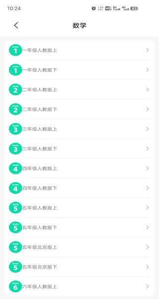 可汗学院APP中的收藏功能界面展示