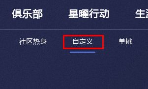 自定义房间设置界面，展示多个自定义选项