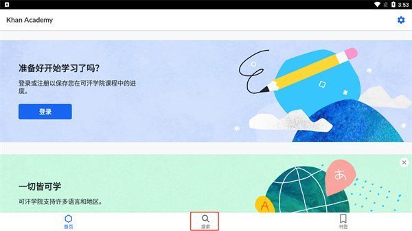 分类页面展示，多个学科分类整齐排列，方便用户浏览