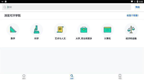 课程列表页面展示，多个课程卡片排列整齐，支持点击进入