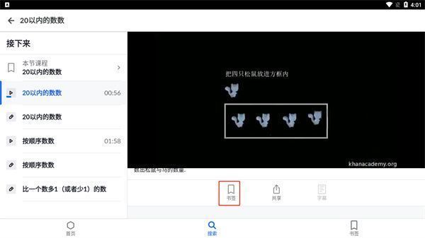 学习页面展示，下方设有书签按钮，用户可轻松收藏内容