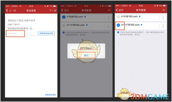 将军令动态密码生成界面截图，展示当前动态密码及有效期