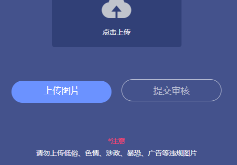 上传界面显示本地图片选择窗口，提示用户选择头像文件
